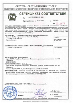 2018.05.16 Лыткарино - Химтраст. Системы компонентов для напыления Химтраст СКН, Химтраст КАН. ТУ 2254-021
