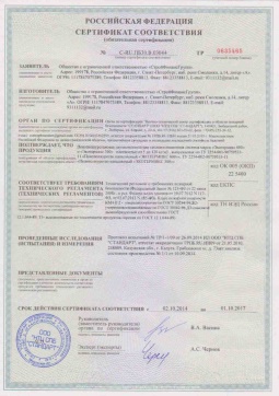 2019.05.16 Лыткарино - СтройФинасГрупп. Пенополиуретановая двухкомпонентная теплоизоляция марок ЭКОТЕРМИКС 300, 600. ГОСТ 30244-94