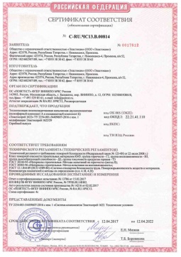2021.05.16 Лыткарино - Эластокам. Теплоизоляция пенополиуретановая напыляемая двухкомпонентная Эластоспрей. Соответствует требованиям